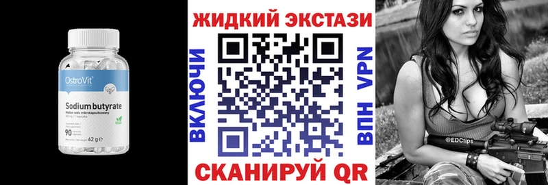 блэк спрут tor  Очёр  БУТИРАТ бутик 