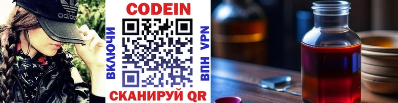 где купить наркоту  Очёр  MEGA зеркало  Кодеин Purple Drank 