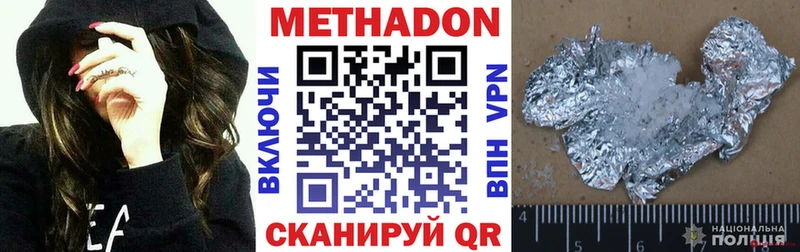 Метадон белоснежный  Очёр 